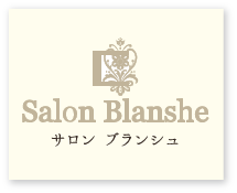 Salon Blanshe/サロン ブランシュ